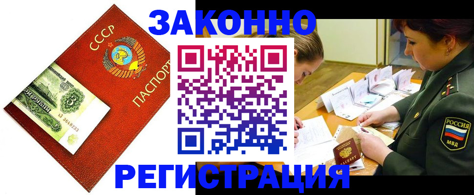 регистрация для школы в Жуковке