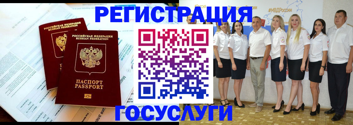 временная регистрация недорого в Жуковке
