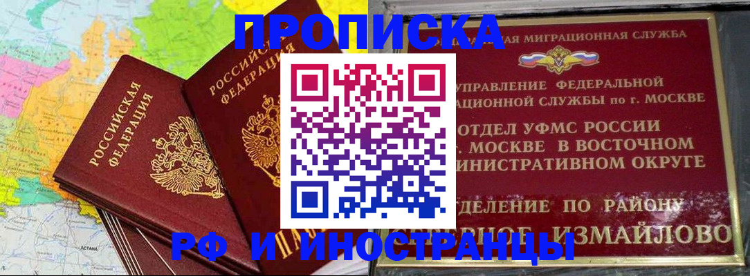 временная регистрация законно в Жуковке